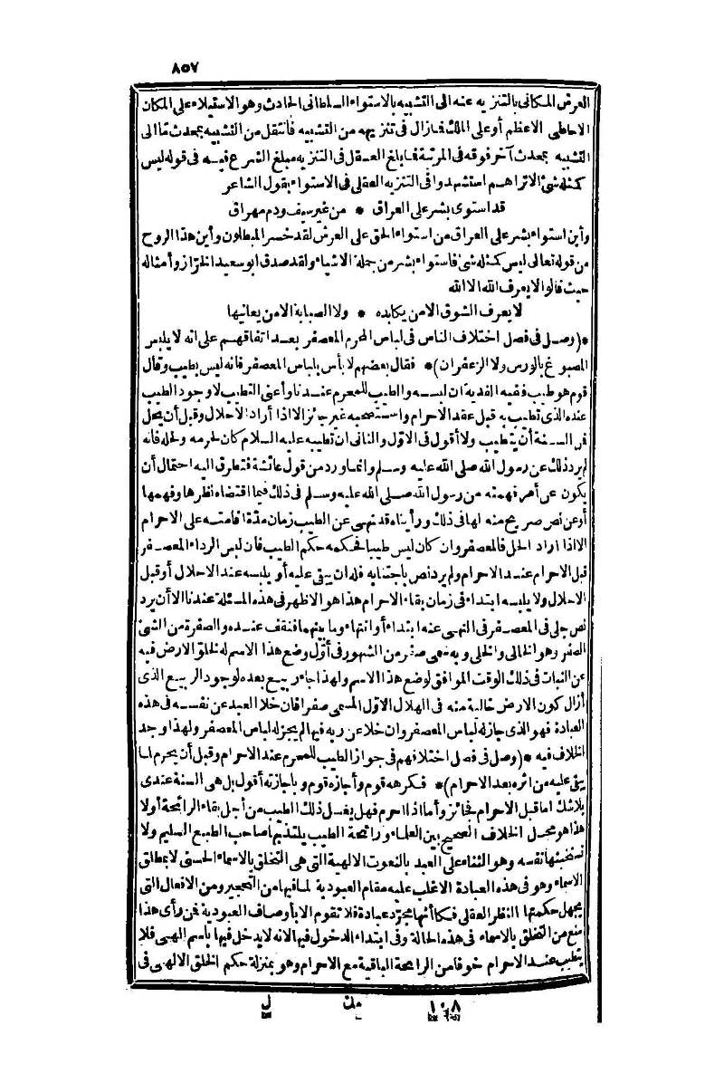 futmak.com - Page 857 - from part One of the second Boulaq edition